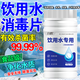 六鶴凈水片食用級戰備消毒片消殺菌除異味戶(hù)外飲水野外家用農村水井 100g 1瓶