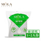 日本進口麻纖維濾紙mola三洋手沖濾紙咖啡原木漿V60掛耳扇形美式 mola麻纖維漂白100片2人 90度