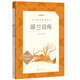 【當當】當當呼蘭河傳(《語(yǔ)文》推薦閱讀叢書(shū))人民文學(xué)出版社