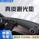 金雨保奔馳C260L E300L glc300 GLE中控臺防曬避光墊儀表盤遮光前鋪改裝 23-25款奔馳GLC*無臺顯*3D真皮 前墊