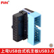 FVH 上下彎USB臺式機主板顯卡轉接頭 USB3.0 19Pin 20Pin插座90度轉向彎轉換頭 上彎頭-JD