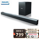 飛利浦（PHILIPS）HTL1520回音壁音響家庭影院虛擬5.1客廳電視音箱HIFI套裝無(wú)線(xiàn)低音炮 HTL1520B/93回音壁