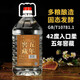 八瀚【散裝桶裝大桶酒】糧食高度散裝白酒桶酒高粱42度52度大桶酒 42度 5L 1桶 【入口柔五年窖藏】