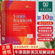 牛津高階英漢雙解詞典第10版商務(wù)印書(shū)館 初學(xué)者自學(xué)中小學(xué)生英語(yǔ)詞典入門(mén)單詞短語(yǔ)釋義工具書(shū)
