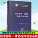 正版包郵 陸軍一體化指揮信息系統/信息時(shí)代的指揮與控制叢書(shū)政治/軍事陸軍作戰指揮信息系統圖書(shū)