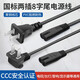 匯君（HUIJUN）八字尾國標電源線直頭音響電視適用三星樂視LED臺燈兩2孔充電器線 0.75平方 3米