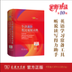 【正版現(xiàn)貨】牛津高階英漢雙解詞典第10版版英譯漢英語字典第十版大詞典中學(xué)生高中生大學(xué)初中商務(wù)印書