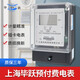 畢躍 上海畢躍電表IC卡充值插卡電表單相電子式預(yù)付費(fèi)智能家用商場出租房電能表DDSY7738 液晶卡表10(40)A