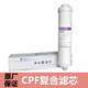 新款羅麥麥之瀾凈水器濾芯CPF復(fù)合DF納濾膜MZL0501凈水機(jī)濾芯cpf紅標(biāo)換成新款紫標(biāo)簽 一級(jí)CPF