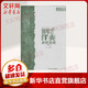 鋼琴即興伴奏普修教程 上海音樂學(xué)院出版社 辛笛 編著 著 書籍