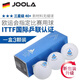 JOOLA尤拉 德國新材料乒乓球40+三星無(wú)縫球塑料球3星乒乓球 三星級 3只 尤拉無(wú)縫