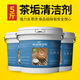 奕捷茶垢清潔劑食品級免刷洗水杯清洗咖啡漬果漬奶漬去污茶垢茶具奶茶 5斤裝