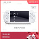 PlayStation索尼PSP3000掌上游戲機(jī)GBA MD FC 街機(jī)掌機(jī)PSP2000 索尼PSP3000珍珠白 【128G內(nèi)存】110個(gè)左右游戲