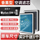 寧豐適配比亞迪香薰空調濾芯原廠(chǎng)原裝活性炭濾清器香氛型空氣格濾網(wǎng) 秦plus DM-i 1.5L插電混動(dòng)