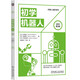 初學(xué)機器人（原書第2版） deepseek教程