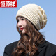 恒源祥針織帽子女秋冬天韓版潮毛線(xiàn)帽單層套頭帽護耳包頭帽孕婦月子帽 米色