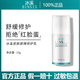 冰溪皮膚屏障修護乳修護屏障紅臉蛋舒緩保濕-裸瓶- 冰溪皮膚屏障修護乳15g