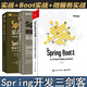 spring三劍客：spring微服務(wù)實(shí)戰+Spring實(shí)戰 第5版+Spring Boot實(shí)戰