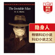 隱身人 英文原版 The Invisible Man 威爾斯Wells科幻小說(shuō)之父 科幻電影原著 課外閱讀 搭時(shí)間機(jī)器 世界大戰(zhàn) 沙丘 弗蘭肯斯坦
