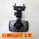 踏梅凌度F8 BL960 DM650 BL950 BL950A V90行車(chē)記錄儀通用后視鏡支架