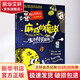 麻瓜的魔法 生命科學(xué)探秘 學(xué)生科普讀物