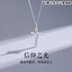 裴南葦信仰之光十字架項(xiàng)鏈男潮學(xué)生項(xiàng)鏈鎖骨鏈男士銀吊墜生日情人節(jié)禮物 信仰之光十字架項(xiàng)鏈