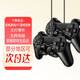 經(jīng)典街機fc有線(xiàn)游戲手柄電視游戲雙人電腦PC懷舊款單打格斗魂斗羅 雙人帶搖桿手柄-無(wú)震動(dòng)
