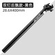 TOOPRE自行車(chē)座桿 山地車(chē)坐桿27.2 28.6鋁合金加長(cháng)雙釘后飄座管 28.6*400mm（磨砂黑）
