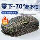 御山河冬季車(chē)衣車(chē)罩加厚防雪東北凍防棉車(chē)衣牛津布遮雪擋全罩防冰雹防曬 【零下70度】超保暖全包圍-迷彩 現貨速發(fā)-冬季加棉超厚