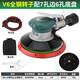 百馬（BAIMA） 百馬V5V6無(wú)塵5寸6寸氣動(dòng)打磨機磨灰機帶吸塵式干磨機砂紙機拋光 V6綠色6寸全鋼6寸7孔邊帶6孔盤(pán)
