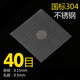 304不銹鋼網(wǎng)篩網(wǎng)過濾網(wǎng)不銹鋼絲網(wǎng)接焊網(wǎng)片5-400目工業(yè)篩網(wǎng)編織網(wǎng) 40目絲徑0.15毫米1米寬304
