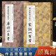 唐詩(shī)/宋詞一百首：顏真卿楷書集字全套2冊(cè) 經(jīng)典碑帖古詩(shī)詞作品楷書毛筆書法字帖多寶塔碑顏勤禮碑正版書籍浙江人民美術(shù)出版社圖書籍