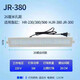 森森小魚(yú)缸LED燈管桌面水族箱原裝燈HR230JR230HJR380藍白燈彩燈 JR-380藍白帶2個(gè)螺絲26cm孔距