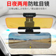 炫咔仕 汽車(chē)夜視防遠光燈神器克星遮陽(yáng)板防炫目防眩鏡日夜兩用司機護目鏡JM 基礎版：白天