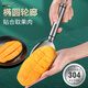 HUYO304不銹鋼切芒果神器芒果勺西瓜切丁切粒專(zhuān)用刀削皮取果肉工具 【升級304鋼】芒果勺