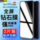 【2片裝】邁谷斯 vivoS7e鋼化膜防窺vivoS7e活力版手機膜全屏玻璃抗藍光高清防指紋保護貼膜 【高清版】電鍍五倍防指紋版*2片裝