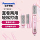 松下（Panasonic）直發(fā)梳直卷兩用卷發(fā)棒梳子持久定型不傷發(fā)吹風(fēng)機蛋卷棒原裝進口EH-KA23-P495 粉紅色