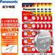 松下堿性紐扣電池 LR54 LR1130 L1131 189 389 AG10 390 389A 適用電子手表計(jì)算器LR1130/2B5C兒童玩具 LR1130/189/LR54/AG10-50粒