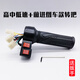 醉米轉(zhuǎn)把三輪車加速油門把手電瓶車車把三速手把柄通用總成 精品轉(zhuǎn)把/三速+前進(jìn)倒車(送扳手)