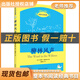 柳林風(fēng)聲白海豹叢書(shū)【英】肯尼斯·格雷厄姆著/楊靜遠(yuǎn)譯春風(fēng)文藝出版社 《柳林風(fēng)聲》+彩印導(dǎo)讀單