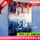 理想之城12全套自選 若花燃燃小說(shuō) 原名蘇筱的戰爭 理想之城1 單本【定價(jià)48】