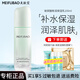美膚寶（MEIFUBAO）乳液補水保濕水份源玻尿酸清爽不油膩精華乳男女水乳護膚品官正旗 【1瓶】100ml