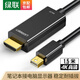 綠聯(lián)Mini DP轉HDMI轉換線(xiàn) 雷電接口適用Surface蘋(píng)果Mac電腦接顯示器投影轉換線(xiàn) 4K高清-黑色1.5米20848