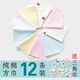 【12條】嬰兒口水巾擦奶巾寶寶手帕新生兒洗臉毛巾純棉方巾手絹軟 【12條裝】
