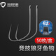 川澤競技狼牙魚(yú)鉤新型改良無(wú)倒刺黑坑細條狼牙魚(yú)鉤散裝飛磕魚(yú)鉤 狼牙競技版(無(wú)刺50枚裝) 8號