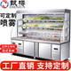 甄樽麻辣燙展示柜冷藏冷凍商用設(shè)備保鮮點菜柜臺冒菜串串噴霧冰箱 尺寸定制詳情咨詢