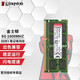 金士頓（Kingston） DDR3 1600 2G/4G/8G 筆記本內存條 兼容1333