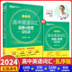 2024版新東方俞敏洪高考英語(yǔ)單詞3500詞亂序版 高中英語(yǔ)短語(yǔ)核心詞匯背誦單詞手冊(cè)本 高中英語(yǔ)詞匯詞根+聯(lián)想記憶法亂序版