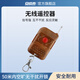 安成泰通用型門(mén)禁遙控器12V無(wú)線(xiàn)出門(mén)開(kāi)關(guān) 接收器單路模塊遠距離遠程開(kāi)門(mén) 一拖一 無(wú)線(xiàn)遙控器