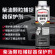 賓士（Benzin）汽車(chē)發(fā)動(dòng)機DPF顆粒捕捉器保護劑柴油添加劑燃油寶三元催化清洗劑